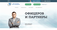 Desktop Screenshot of oficerov.com