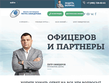Tablet Screenshot of oficerov.com